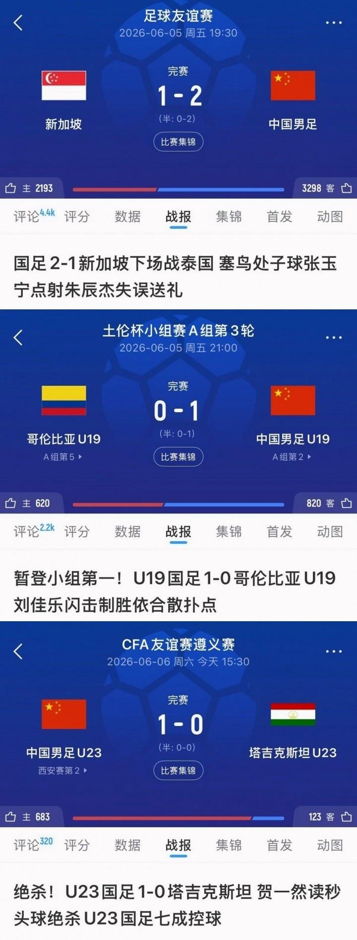 武磊：王钰栋未来一定要去欧洲 国外比赛后节奏和自信心完全不同
